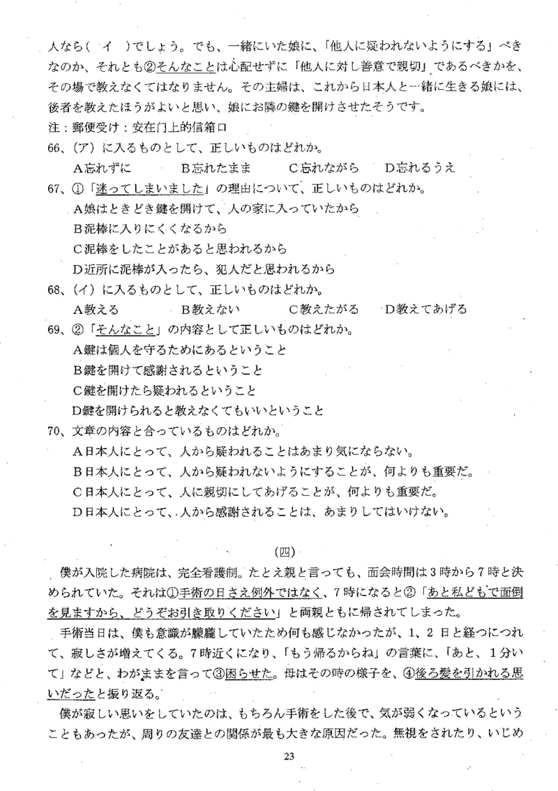 高考日语备考用书Ⅲ_高中课本电子全科人教版语数英政历地物化生必修选修全套课本PPT_高中日语_高考日语备考用书+音频