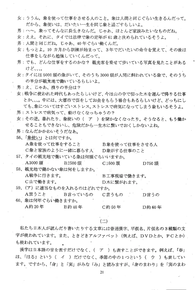 高考日语备考用书Ⅲ_高中课本电子全科人教版语数英政历地物化生必修选修全套课本PPT_高中日语_高考日语备考用书+音频