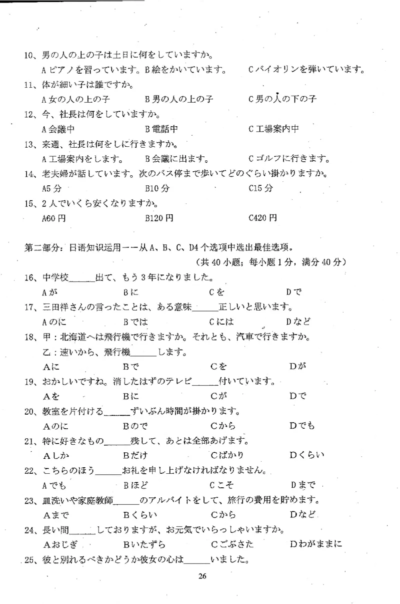 高考日语备考用书Ⅲ_高中课本电子全科人教版语数英政历地物化生必修选修全套课本PPT_高中日语_高考日语备考用书+音频