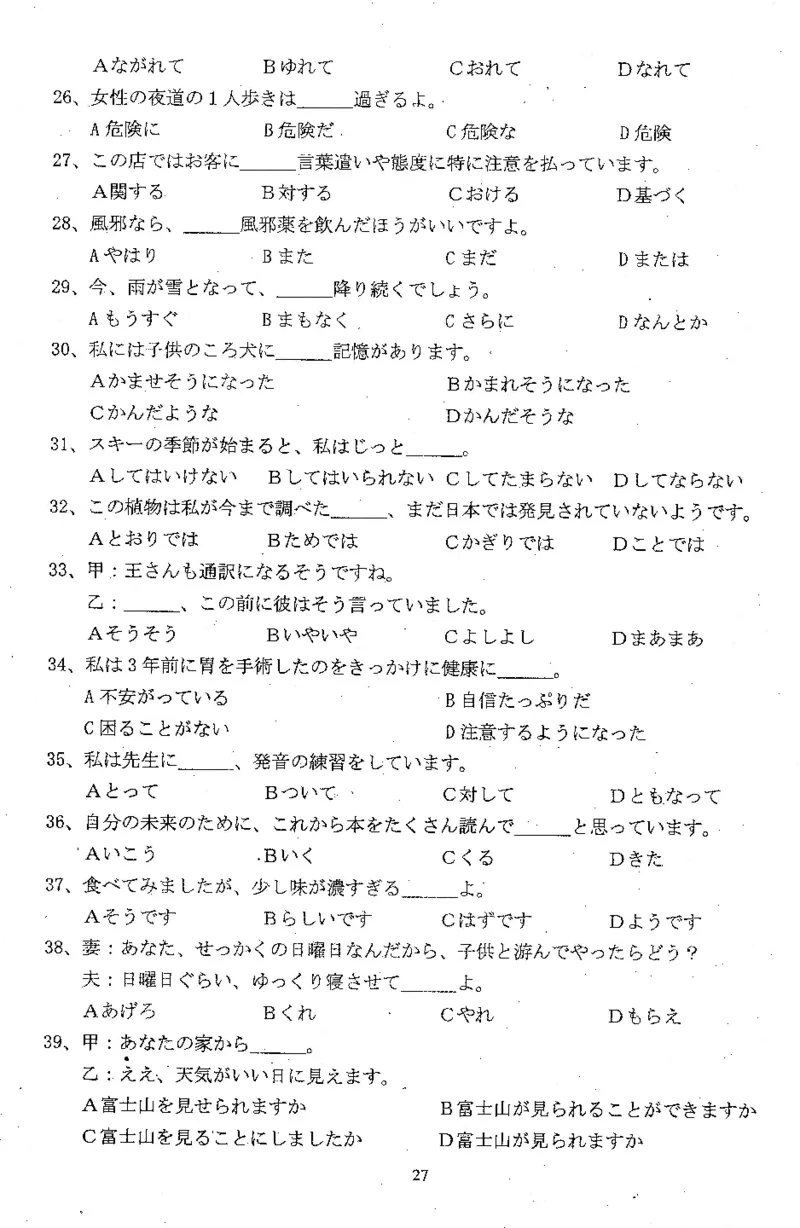 高考日语备考用书Ⅲ_高中课本电子全科人教版语数英政历地物化生必修选修全套课本PPT_高中日语_高考日语备考用书+音频