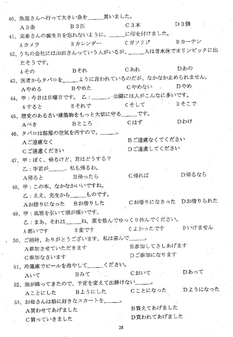 高考日语备考用书Ⅲ_高中课本电子全科人教版语数英政历地物化生必修选修全套课本PPT_高中日语_高考日语备考用书+音频