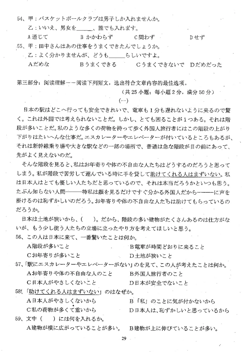 高考日语备考用书Ⅲ_高中课本电子全科人教版语数英政历地物化生必修选修全套课本PPT_高中日语_高考日语备考用书+音频