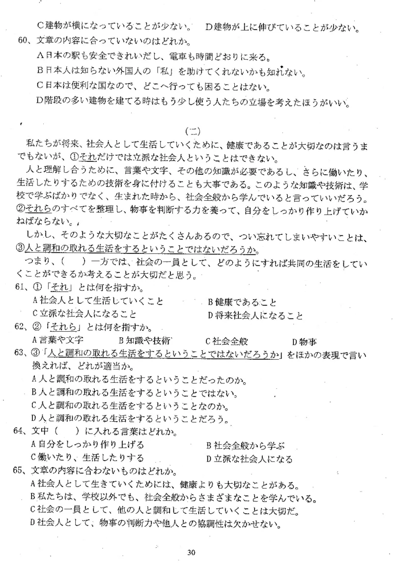 高考日语备考用书Ⅲ_高中课本电子全科人教版语数英政历地物化生必修选修全套课本PPT_高中日语_高考日语备考用书+音频
