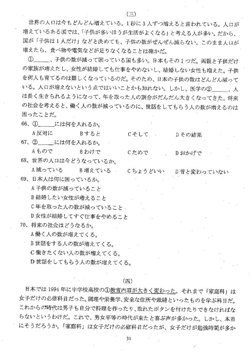 高考日语备考用书Ⅲ_高中课本电子全科人教版语数英政历地物化生必修选修全套课本PPT_高中日语_高考日语备考用书+音频