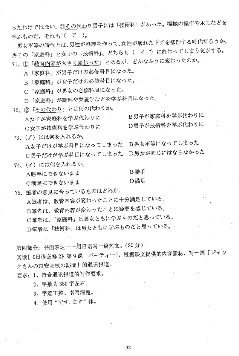 高考日语备考用书Ⅲ_高中课本电子全科人教版语数英政历地物化生必修选修全套课本PPT_高中日语_高考日语备考用书+音频