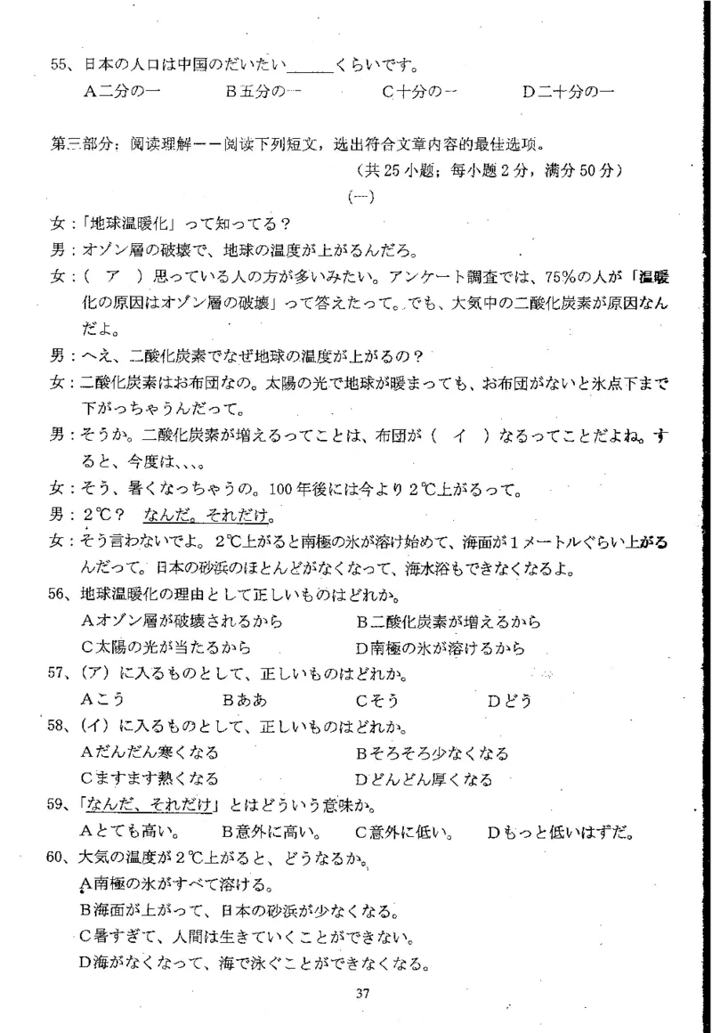 高考日语备考用书Ⅲ_高中课本电子全科人教版语数英政历地物化生必修选修全套课本PPT_高中日语_高考日语备考用书+音频