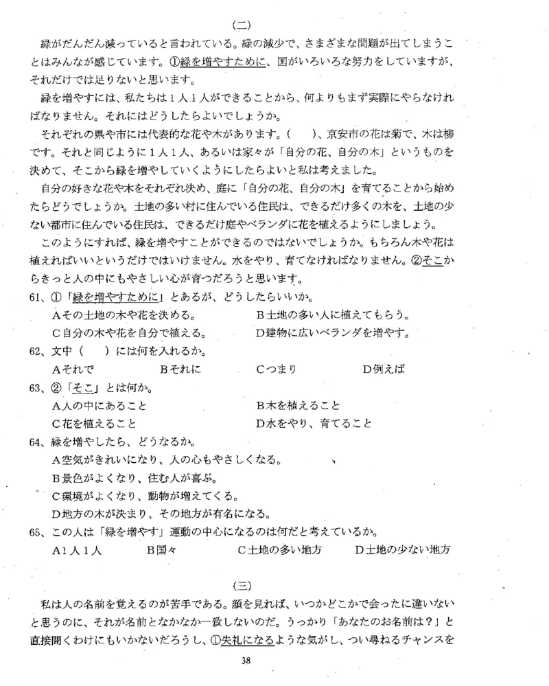 高考日语备考用书Ⅲ_高中课本电子全科人教版语数英政历地物化生必修选修全套课本PPT_高中日语_高考日语备考用书+音频