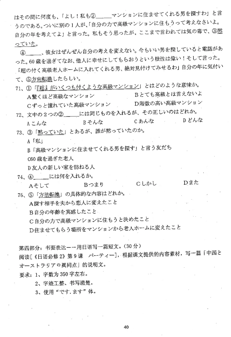 高考日语备考用书Ⅲ_高中课本电子全科人教版语数英政历地物化生必修选修全套课本PPT_高中日语_高考日语备考用书+音频