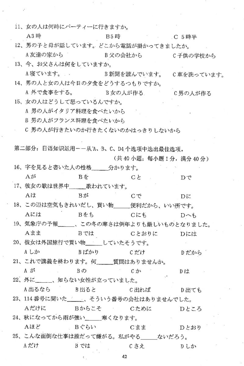 高考日语备考用书Ⅲ_高中课本电子全科人教版语数英政历地物化生必修选修全套课本PPT_高中日语_高考日语备考用书+音频