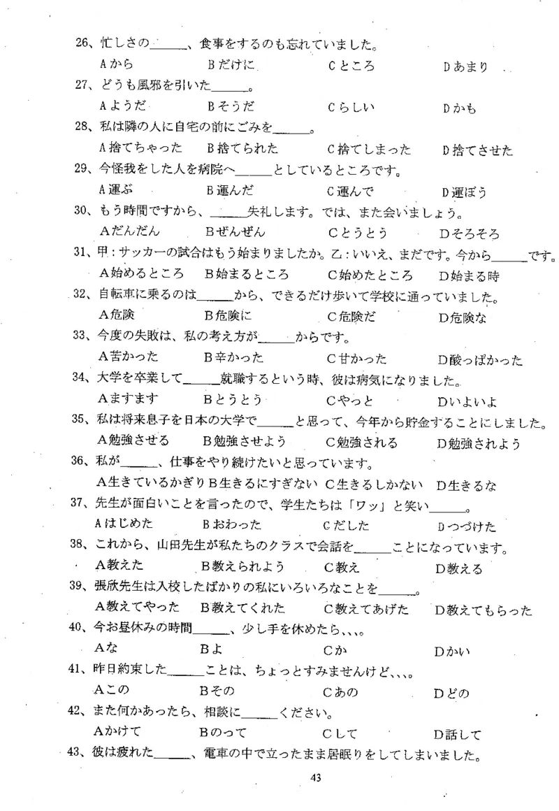 高考日语备考用书Ⅲ_高中课本电子全科人教版语数英政历地物化生必修选修全套课本PPT_高中日语_高考日语备考用书+音频