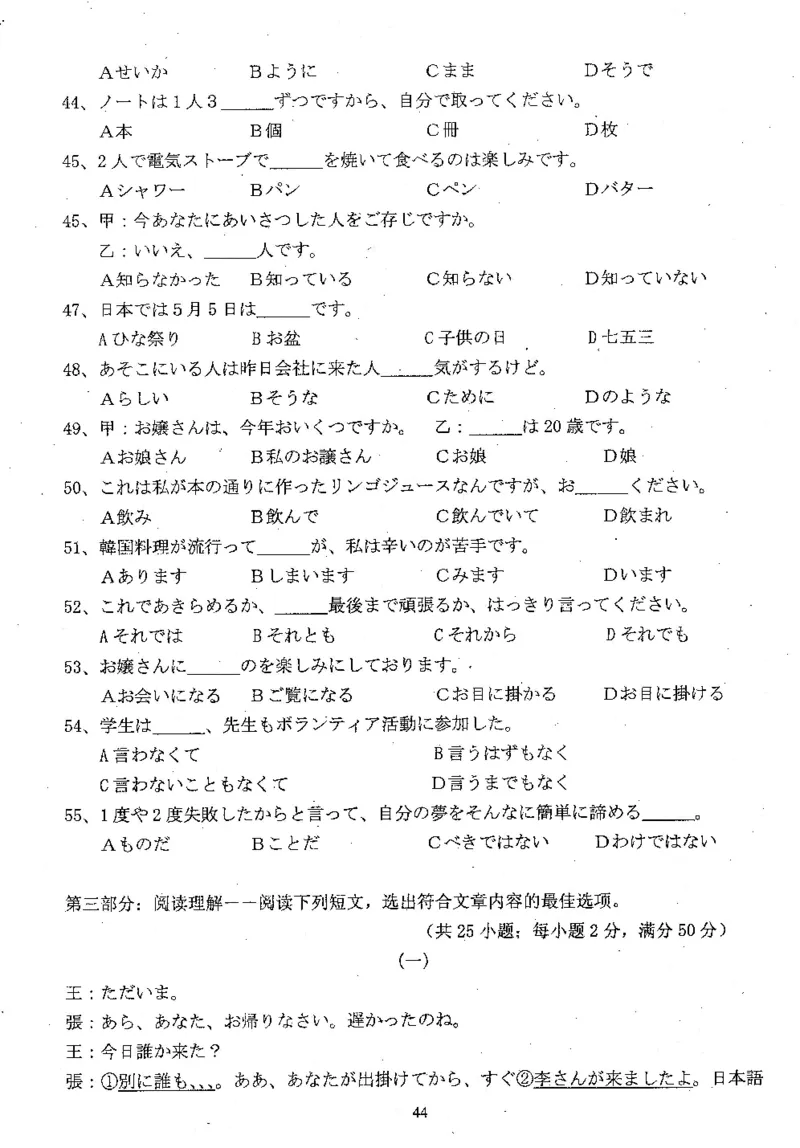 高考日语备考用书Ⅲ_高中课本电子全科人教版语数英政历地物化生必修选修全套课本PPT_高中日语_高考日语备考用书+音频