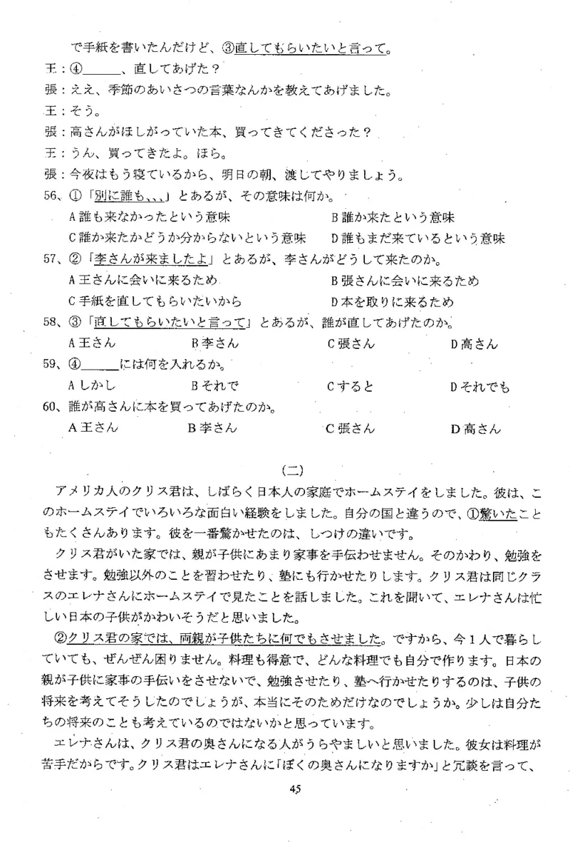 高考日语备考用书Ⅲ_高中课本电子全科人教版语数英政历地物化生必修选修全套课本PPT_高中日语_高考日语备考用书+音频