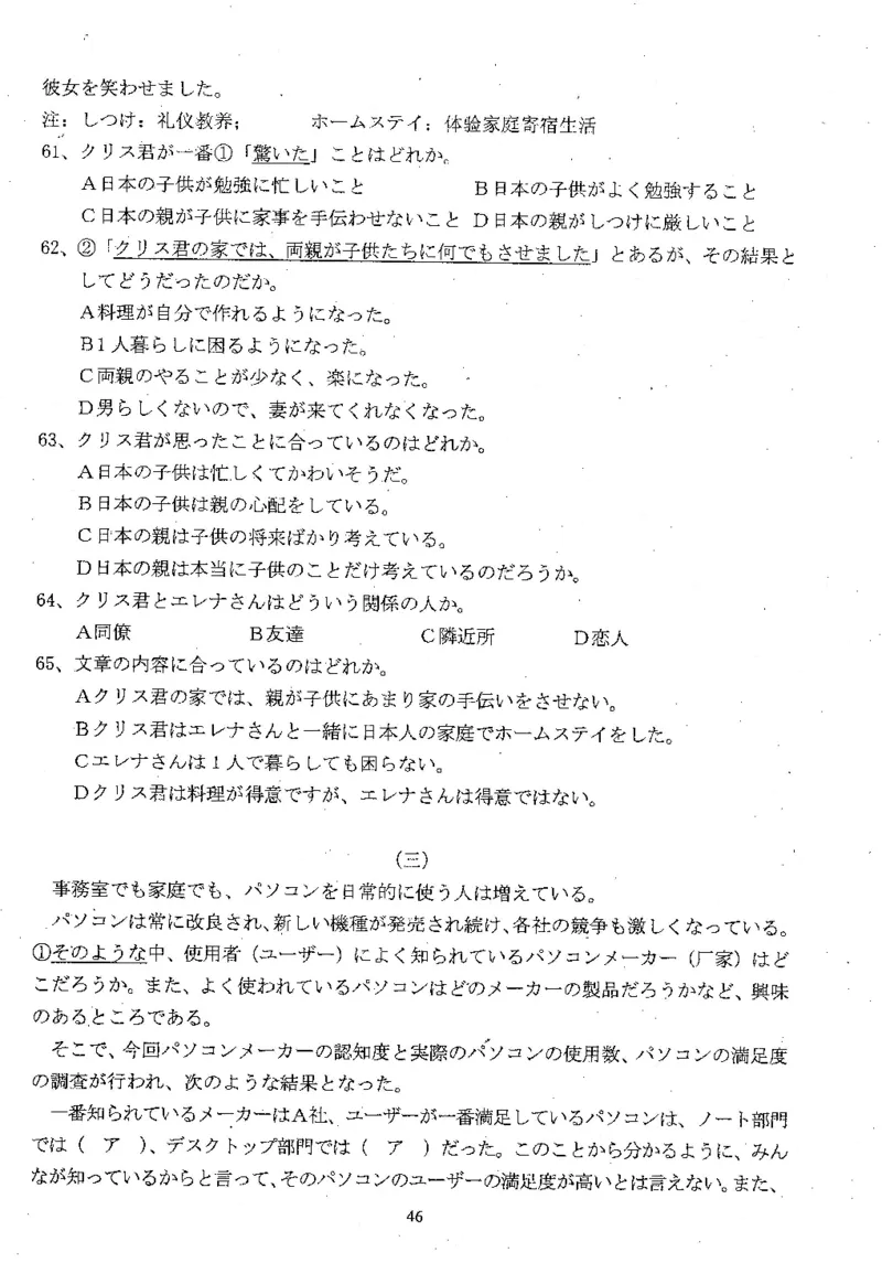 高考日语备考用书Ⅲ_高中课本电子全科人教版语数英政历地物化生必修选修全套课本PPT_高中日语_高考日语备考用书+音频