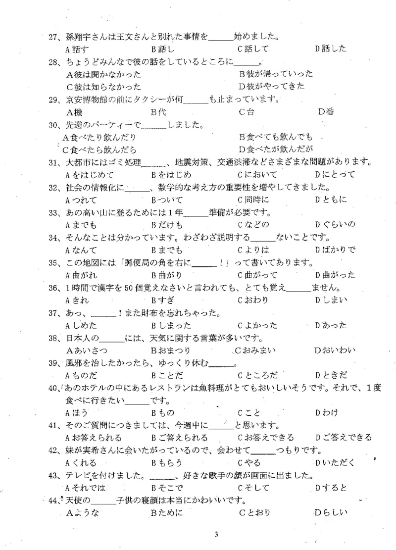 高考日语备考用书Ⅲ_高中课本电子全科人教版语数英政历地物化生必修选修全套课本PPT_高中日语_高考日语备考用书+音频