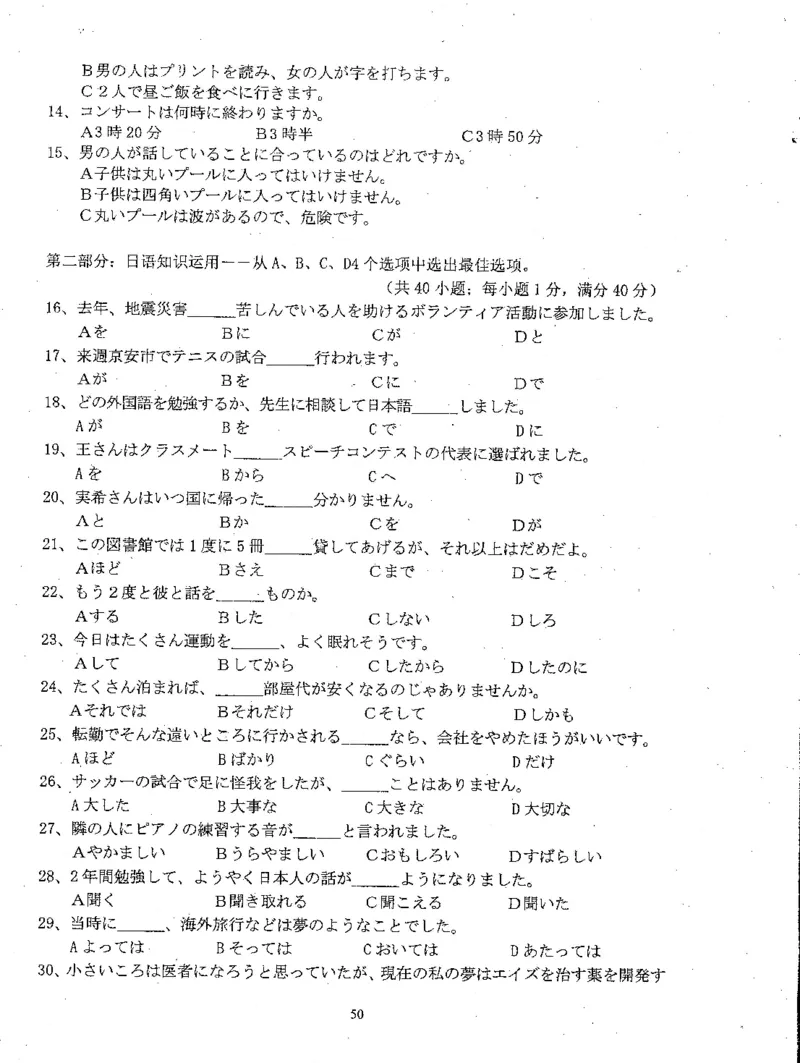 高考日语备考用书Ⅲ_高中课本电子全科人教版语数英政历地物化生必修选修全套课本PPT_高中日语_高考日语备考用书+音频