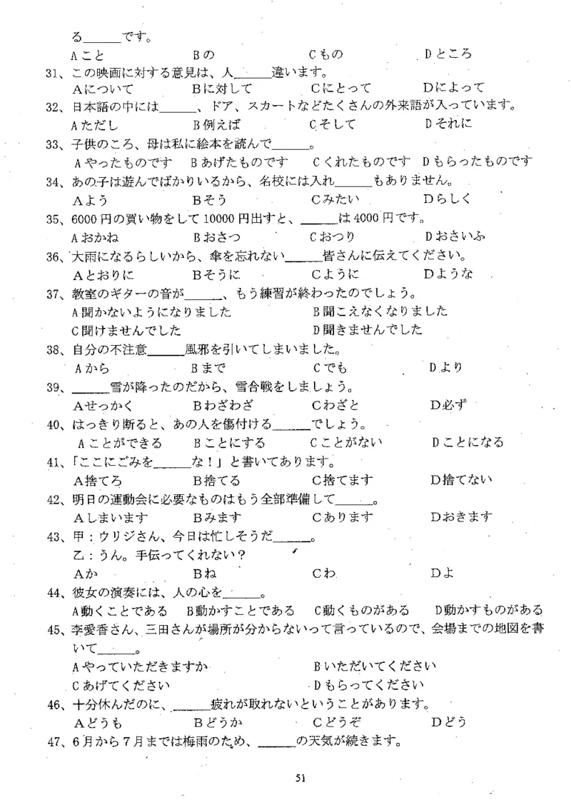 高考日语备考用书Ⅲ_高中课本电子全科人教版语数英政历地物化生必修选修全套课本PPT_高中日语_高考日语备考用书+音频