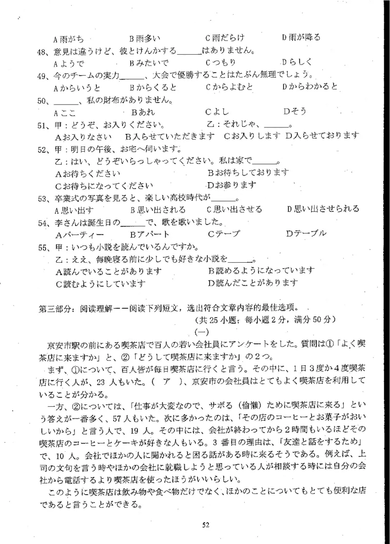 高考日语备考用书Ⅲ_高中课本电子全科人教版语数英政历地物化生必修选修全套课本PPT_高中日语_高考日语备考用书+音频