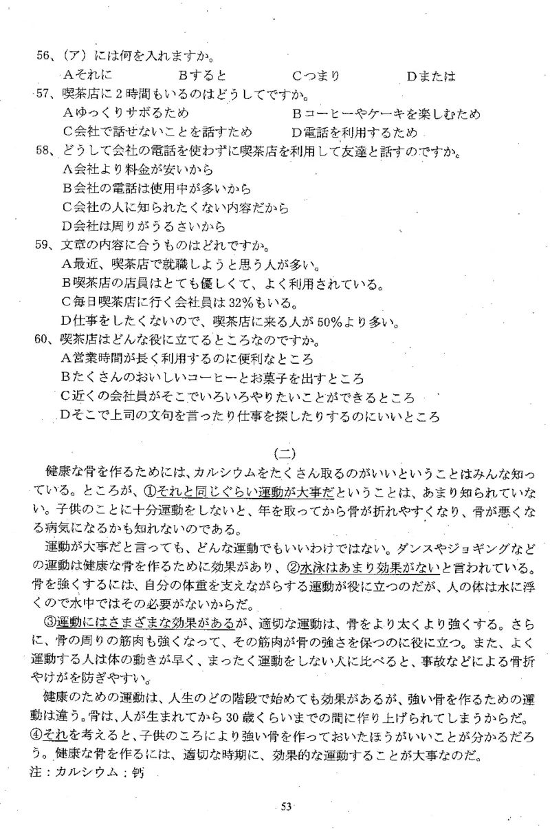 高考日语备考用书Ⅲ_高中课本电子全科人教版语数英政历地物化生必修选修全套课本PPT_高中日语_高考日语备考用书+音频