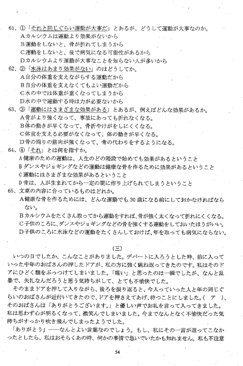 高考日语备考用书Ⅲ_高中课本电子全科人教版语数英政历地物化生必修选修全套课本PPT_高中日语_高考日语备考用书+音频