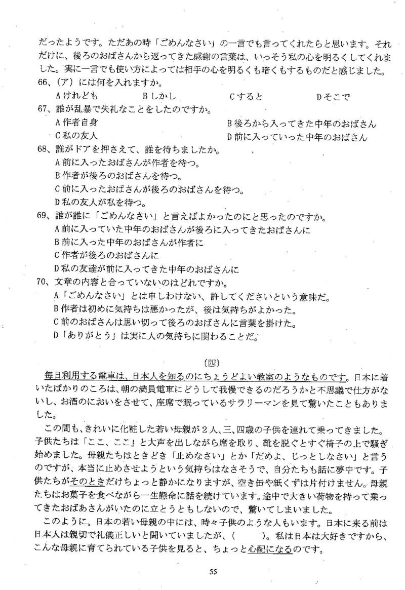 高考日语备考用书Ⅲ_高中课本电子全科人教版语数英政历地物化生必修选修全套课本PPT_高中日语_高考日语备考用书+音频