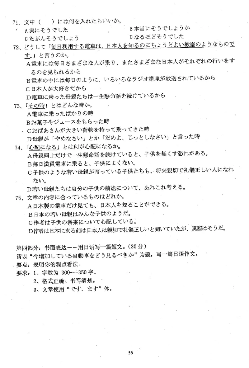 高考日语备考用书Ⅲ_高中课本电子全科人教版语数英政历地物化生必修选修全套课本PPT_高中日语_高考日语备考用书+音频