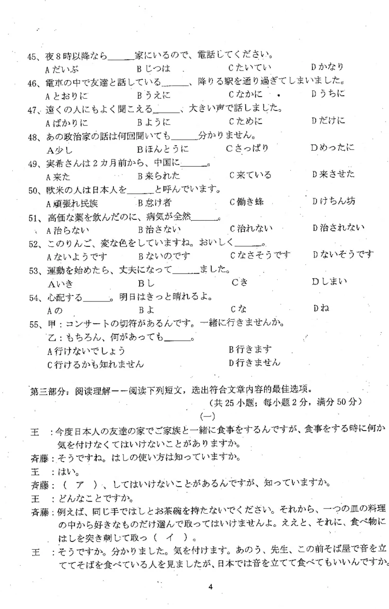 高考日语备考用书Ⅲ_高中课本电子全科人教版语数英政历地物化生必修选修全套课本PPT_高中日语_高考日语备考用书+音频