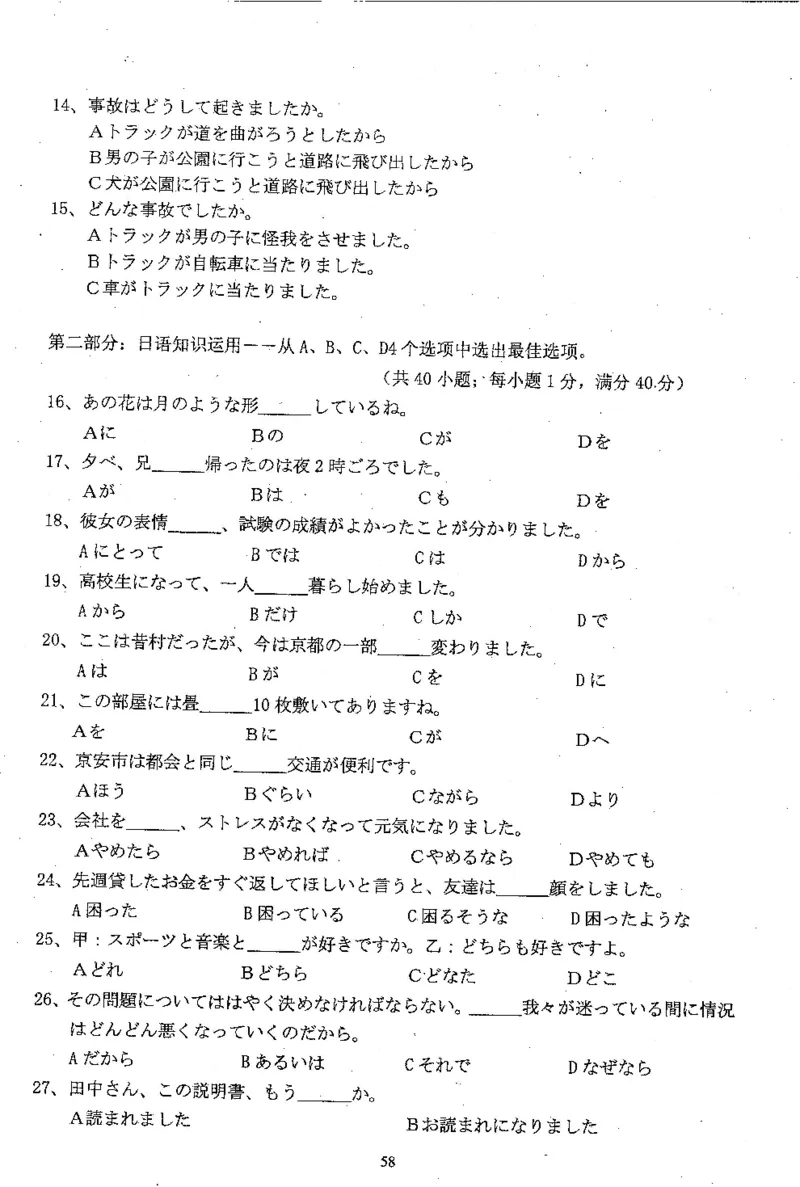 高考日语备考用书Ⅲ_高中课本电子全科人教版语数英政历地物化生必修选修全套课本PPT_高中日语_高考日语备考用书+音频