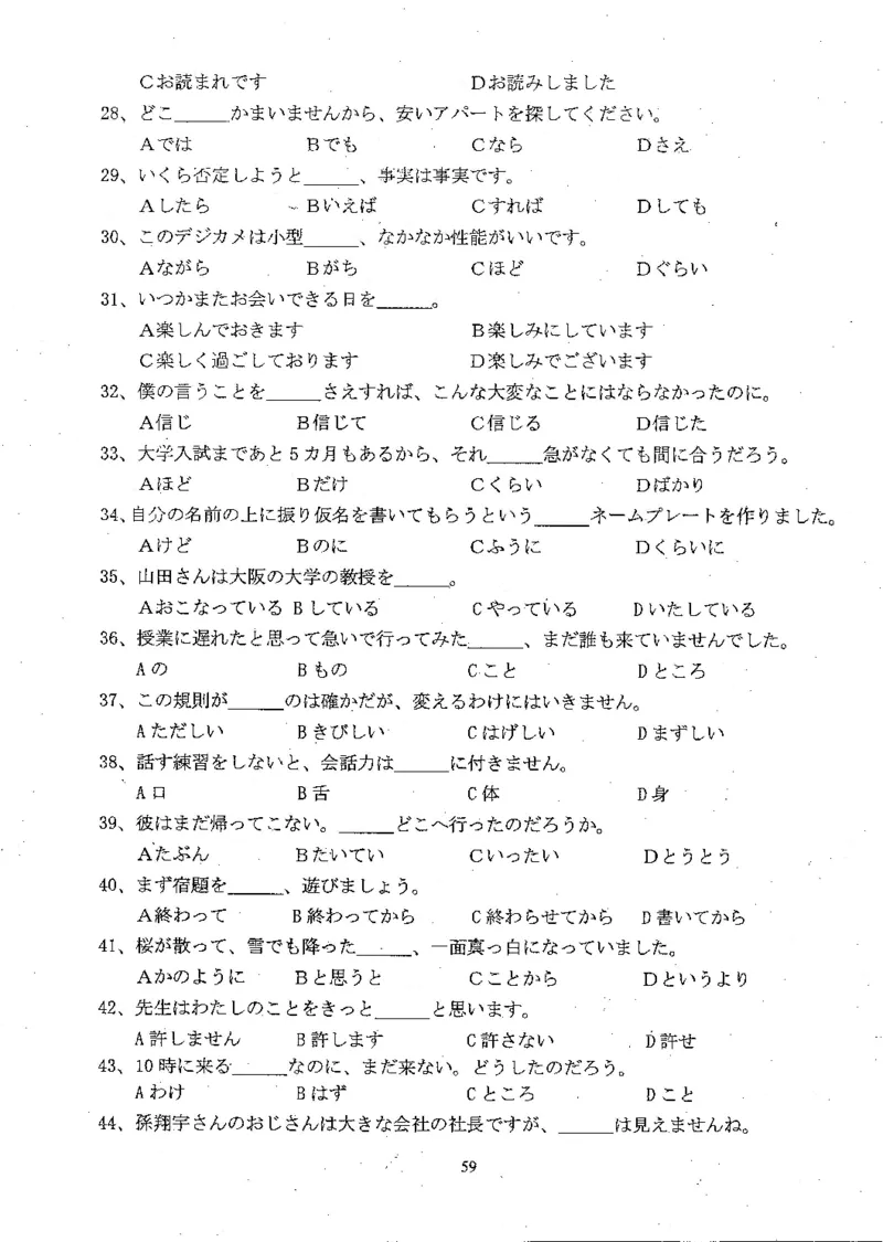 高考日语备考用书Ⅲ_高中课本电子全科人教版语数英政历地物化生必修选修全套课本PPT_高中日语_高考日语备考用书+音频
