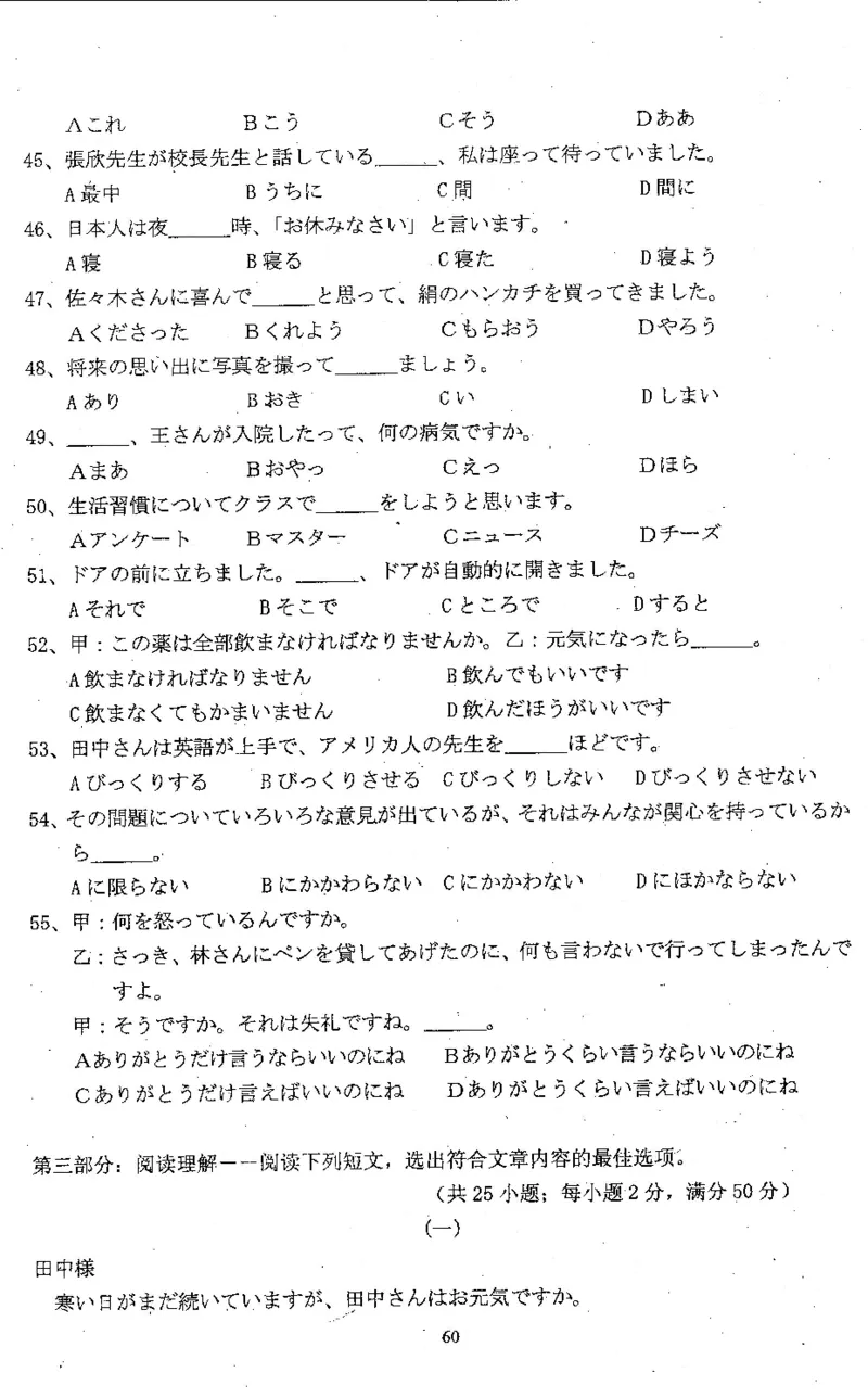 高考日语备考用书Ⅲ_高中课本电子全科人教版语数英政历地物化生必修选修全套课本PPT_高中日语_高考日语备考用书+音频