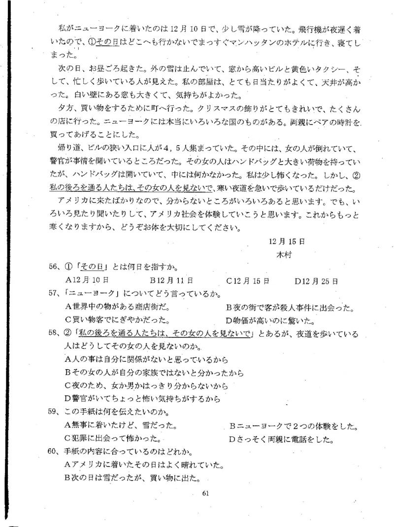 高考日语备考用书Ⅲ_高中课本电子全科人教版语数英政历地物化生必修选修全套课本PPT_高中日语_高考日语备考用书+音频