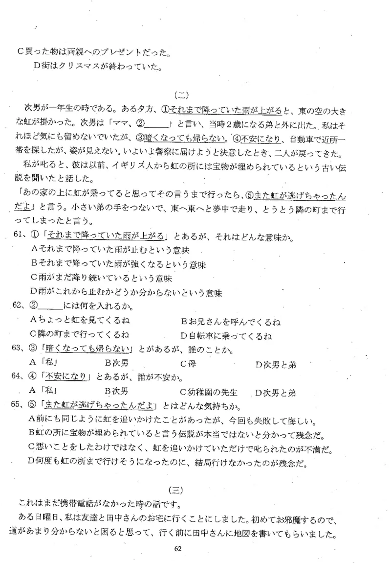 高考日语备考用书Ⅲ_高中课本电子全科人教版语数英政历地物化生必修选修全套课本PPT_高中日语_高考日语备考用书+音频