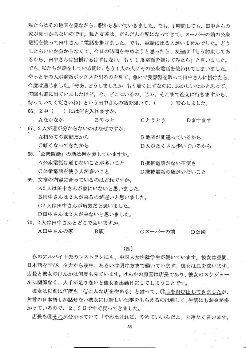 高考日语备考用书Ⅲ_高中课本电子全科人教版语数英政历地物化生必修选修全套课本PPT_高中日语_高考日语备考用书+音频