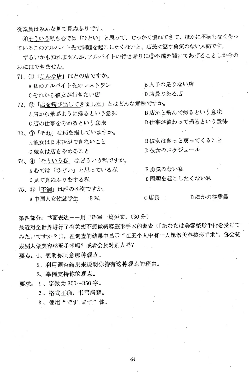 高考日语备考用书Ⅲ_高中课本电子全科人教版语数英政历地物化生必修选修全套课本PPT_高中日语_高考日语备考用书+音频