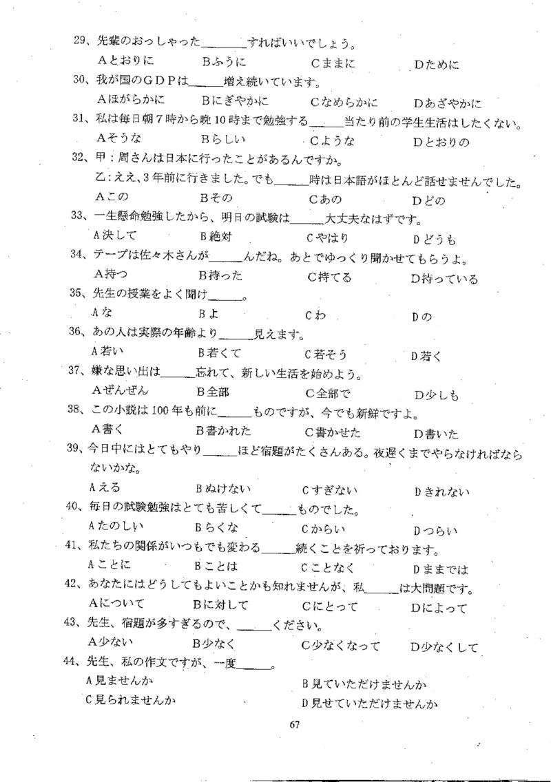 高考日语备考用书Ⅲ_高中课本电子全科人教版语数英政历地物化生必修选修全套课本PPT_高中日语_高考日语备考用书+音频