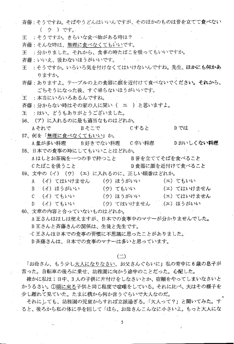 高考日语备考用书Ⅲ_高中课本电子全科人教版语数英政历地物化生必修选修全套课本PPT_高中日语_高考日语备考用书+音频