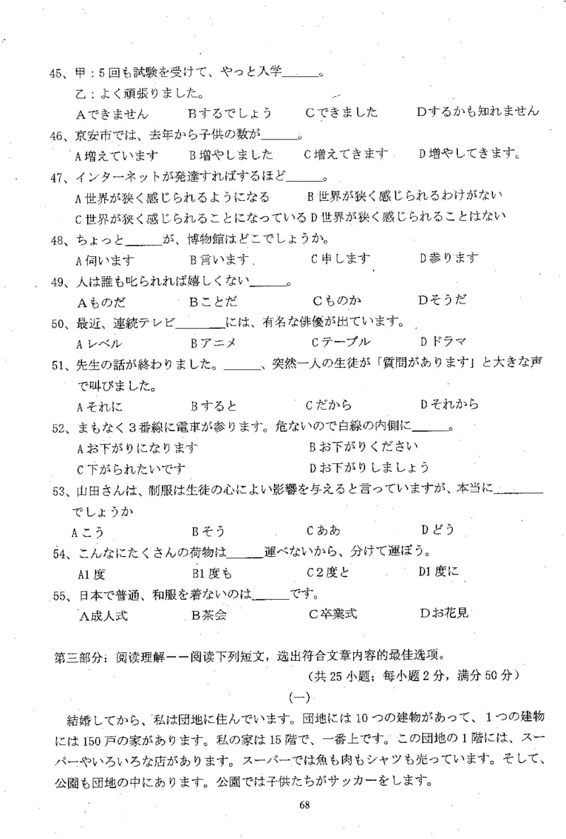 高考日语备考用书Ⅲ_高中课本电子全科人教版语数英政历地物化生必修选修全套课本PPT_高中日语_高考日语备考用书+音频
