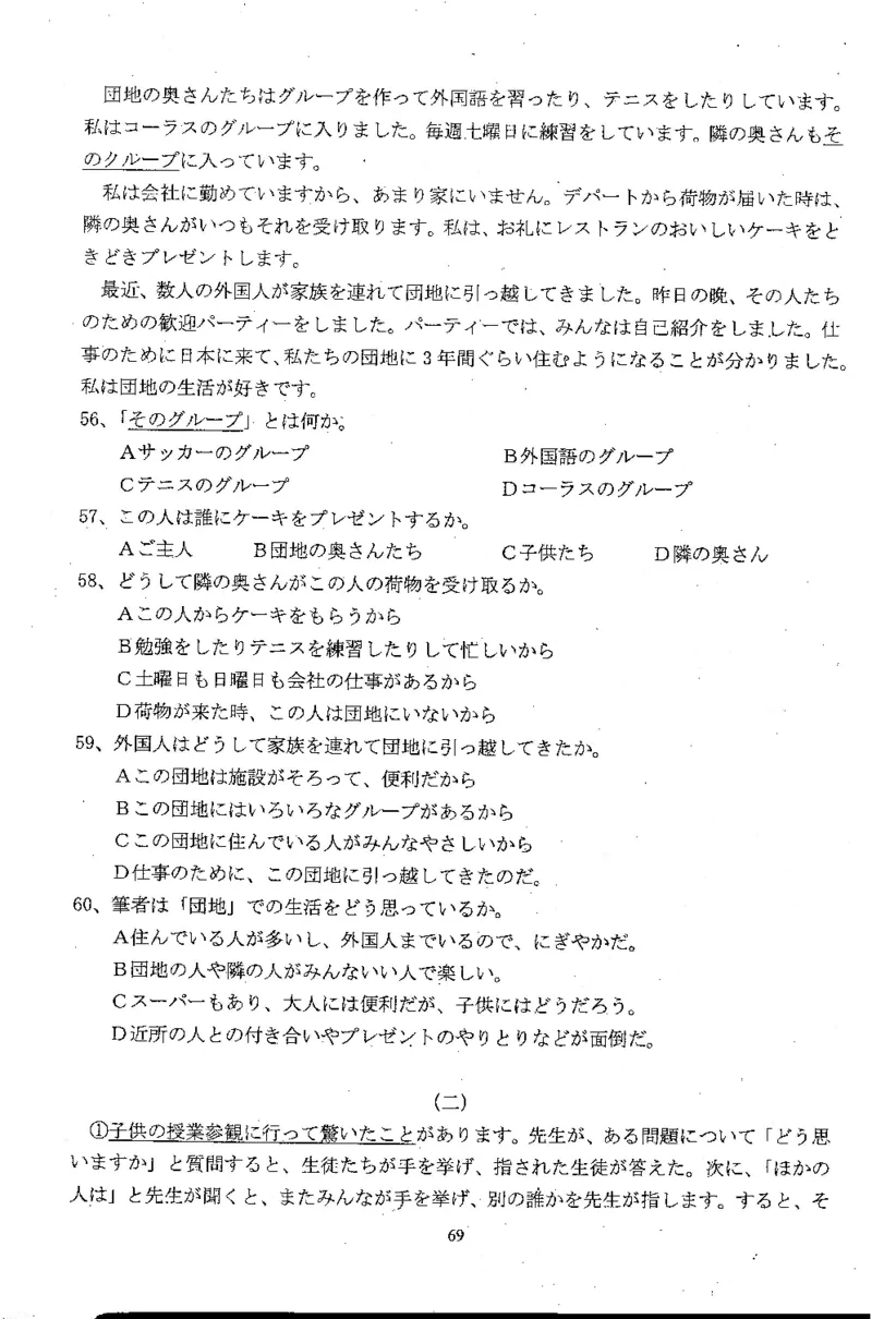 高考日语备考用书Ⅲ_高中课本电子全科人教版语数英政历地物化生必修选修全套课本PPT_高中日语_高考日语备考用书+音频
