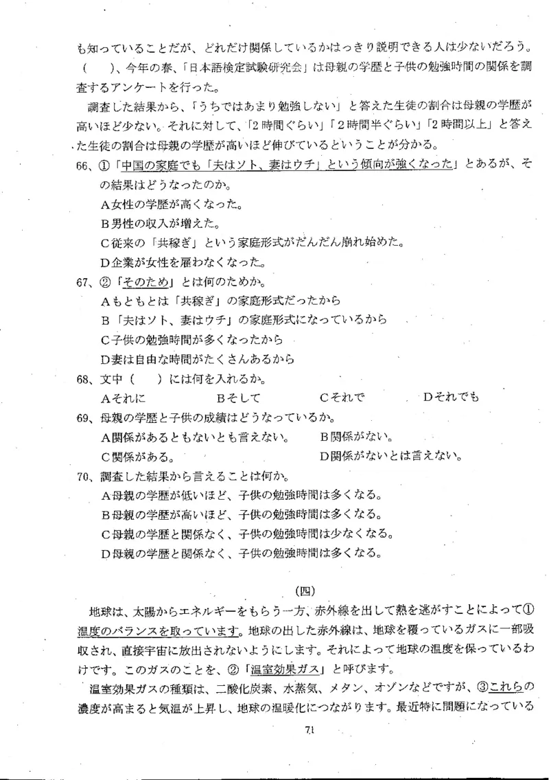 高考日语备考用书Ⅲ_高中课本电子全科人教版语数英政历地物化生必修选修全套课本PPT_高中日语_高考日语备考用书+音频