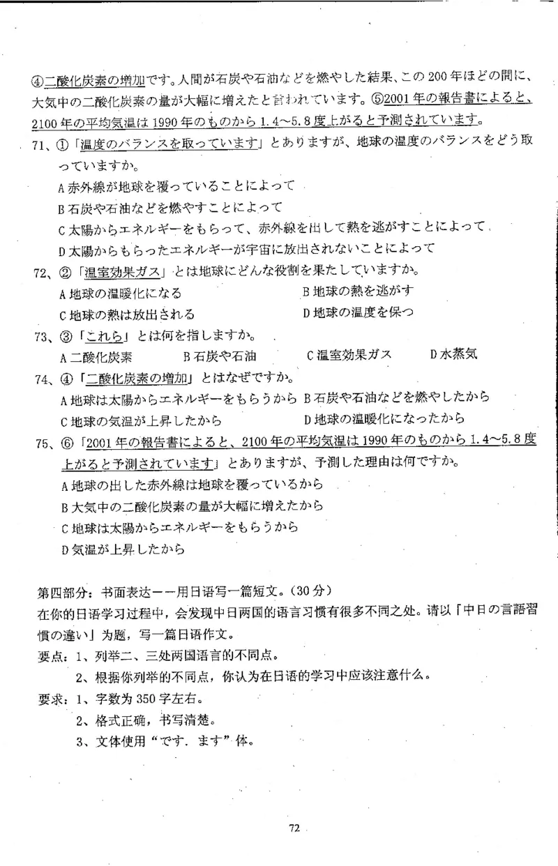 高考日语备考用书Ⅲ_高中课本电子全科人教版语数英政历地物化生必修选修全套课本PPT_高中日语_高考日语备考用书+音频