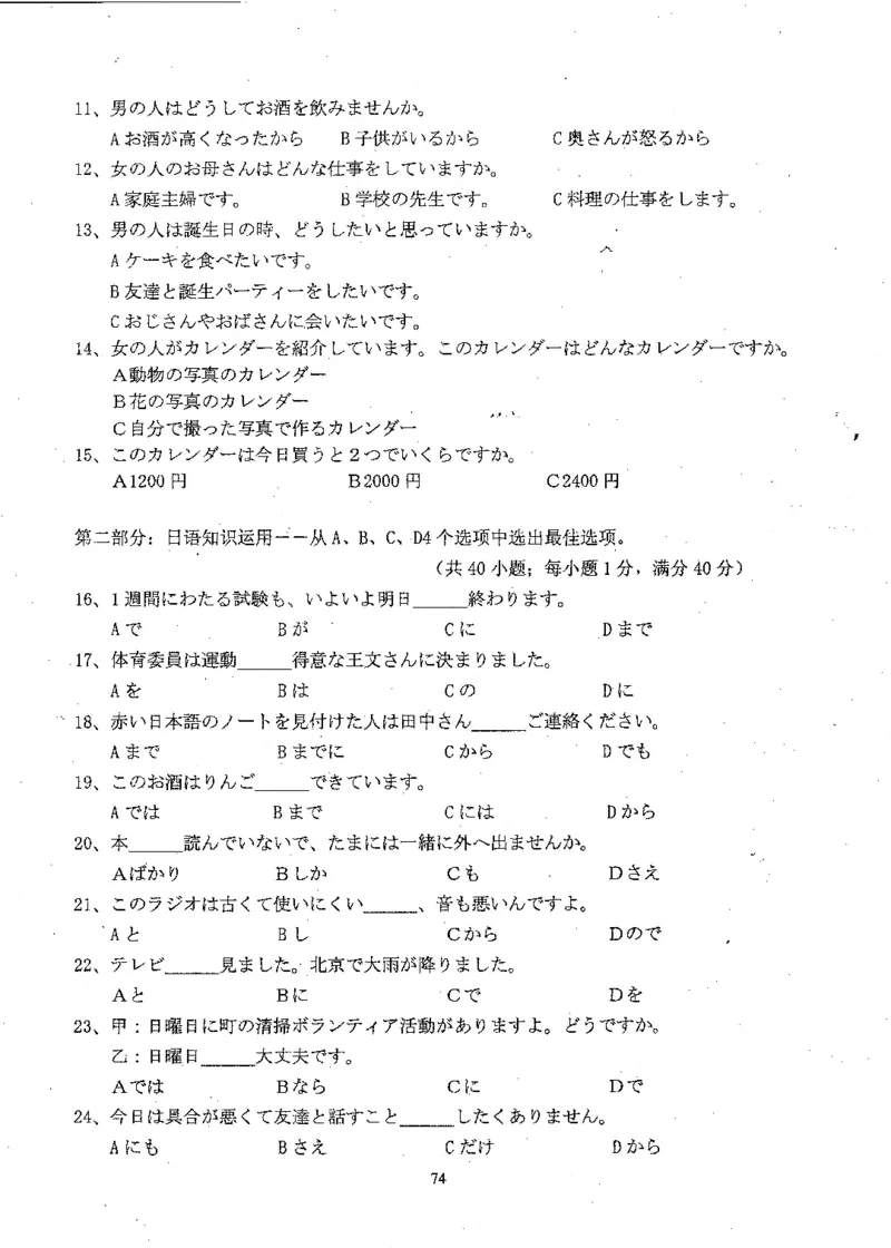 高考日语备考用书Ⅲ_高中课本电子全科人教版语数英政历地物化生必修选修全套课本PPT_高中日语_高考日语备考用书+音频