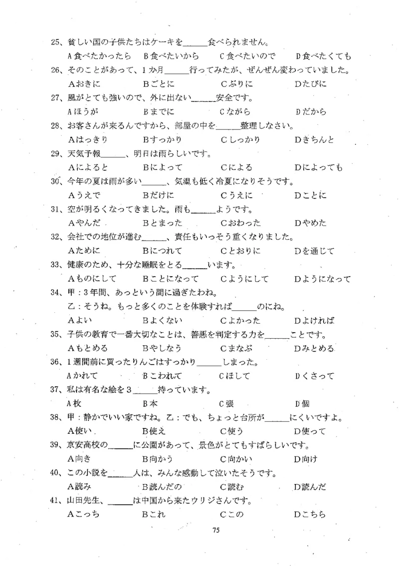 高考日语备考用书Ⅲ_高中课本电子全科人教版语数英政历地物化生必修选修全套课本PPT_高中日语_高考日语备考用书+音频