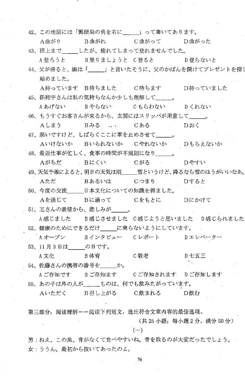 高考日语备考用书Ⅲ_高中课本电子全科人教版语数英政历地物化生必修选修全套课本PPT_高中日语_高考日语备考用书+音频