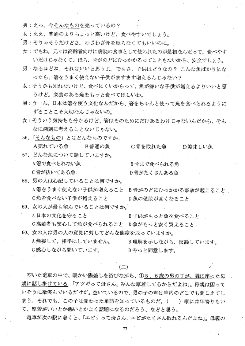 高考日语备考用书Ⅲ_高中课本电子全科人教版语数英政历地物化生必修选修全套课本PPT_高中日语_高考日语备考用书+音频