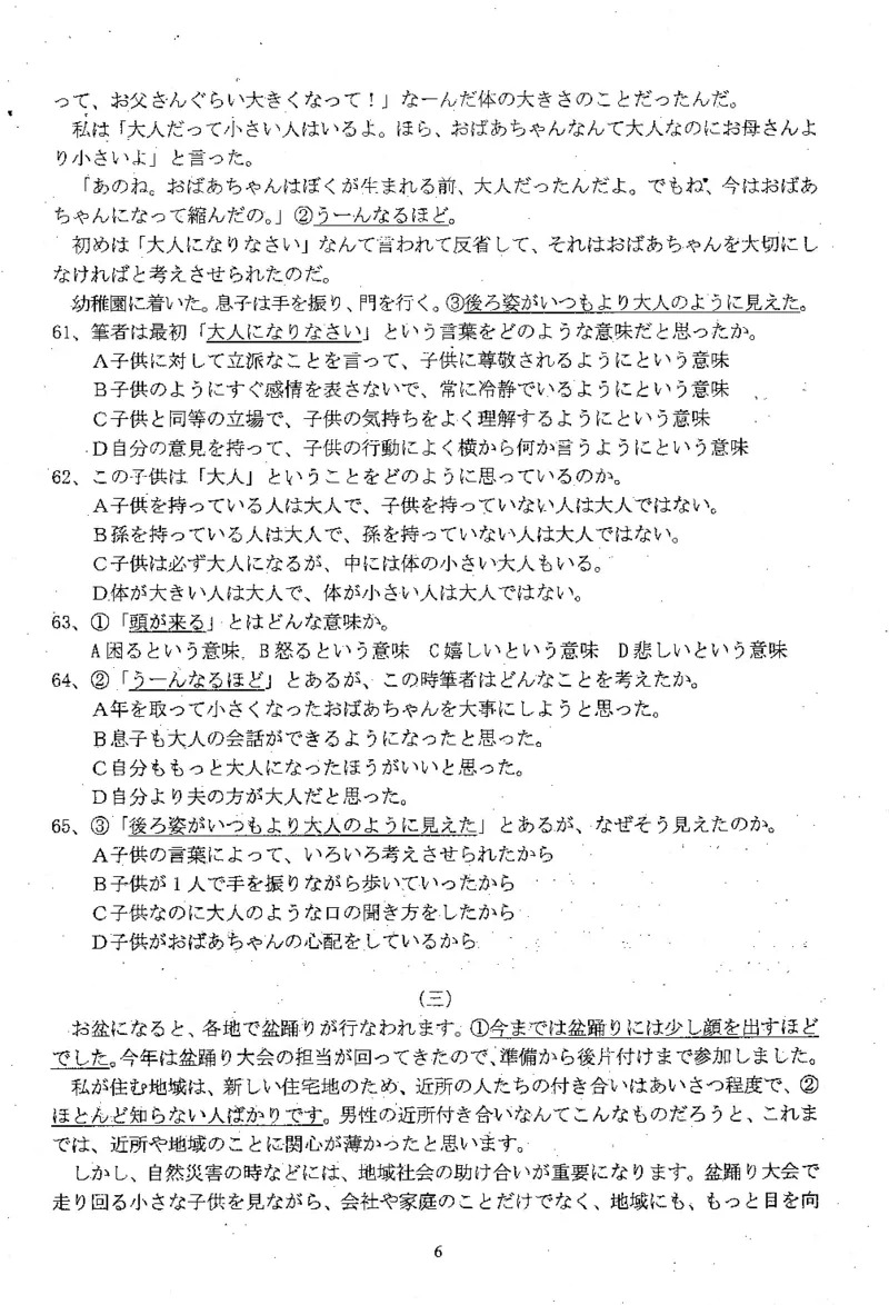 高考日语备考用书Ⅲ_高中课本电子全科人教版语数英政历地物化生必修选修全套课本PPT_高中日语_高考日语备考用书+音频