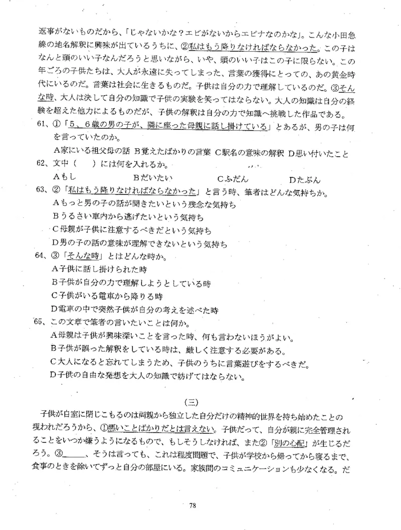 高考日语备考用书Ⅲ_高中课本电子全科人教版语数英政历地物化生必修选修全套课本PPT_高中日语_高考日语备考用书+音频