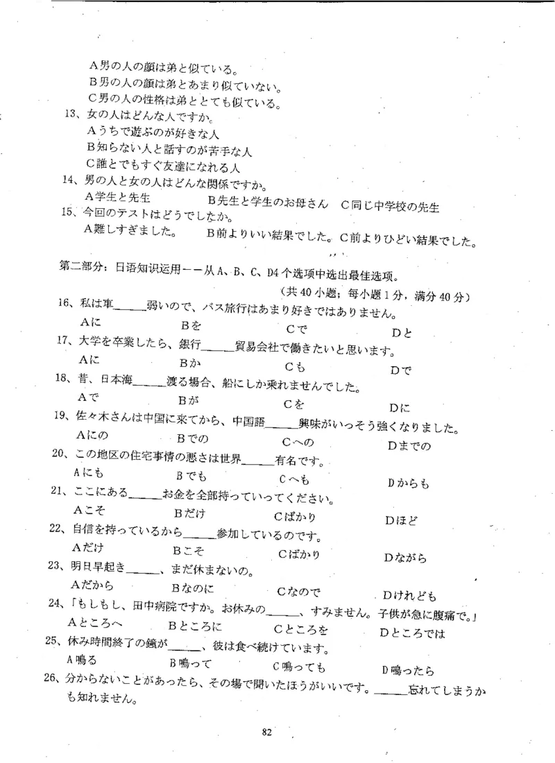 高考日语备考用书Ⅲ_高中课本电子全科人教版语数英政历地物化生必修选修全套课本PPT_高中日语_高考日语备考用书+音频
