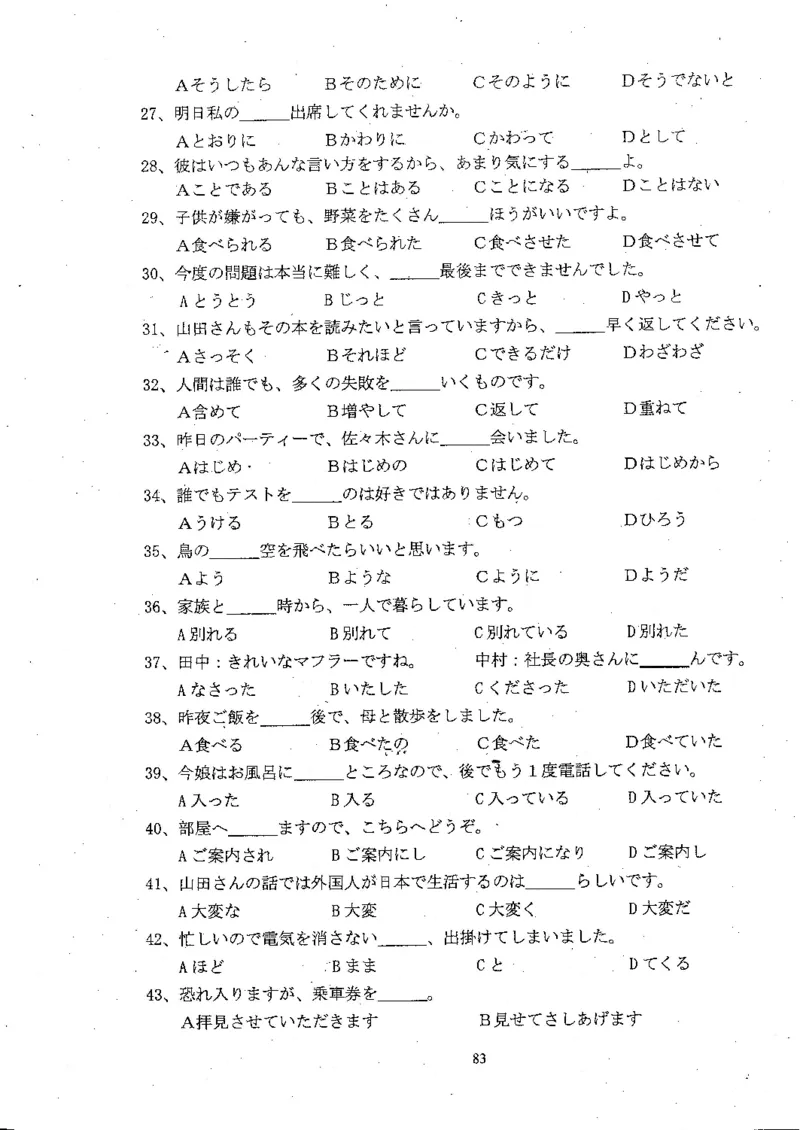 高考日语备考用书Ⅲ_高中课本电子全科人教版语数英政历地物化生必修选修全套课本PPT_高中日语_高考日语备考用书+音频