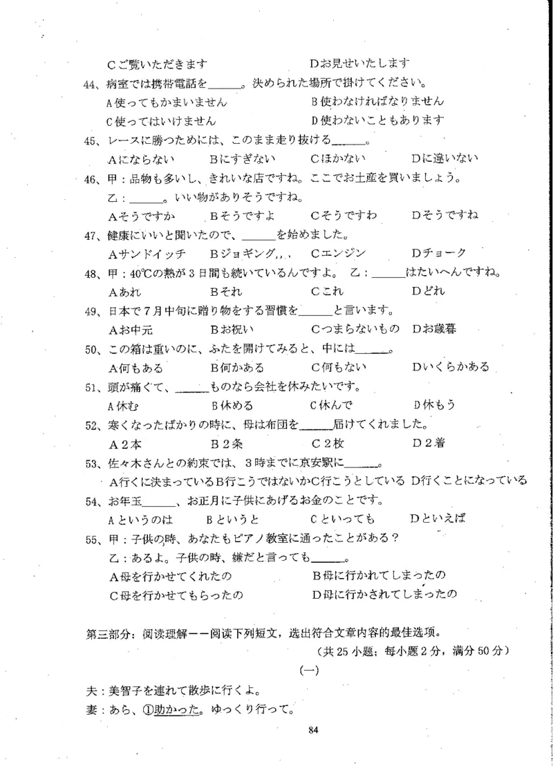 高考日语备考用书Ⅲ_高中课本电子全科人教版语数英政历地物化生必修选修全套课本PPT_高中日语_高考日语备考用书+音频