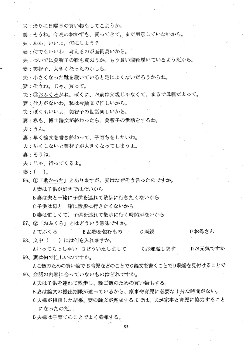 高考日语备考用书Ⅲ_高中课本电子全科人教版语数英政历地物化生必修选修全套课本PPT_高中日语_高考日语备考用书+音频