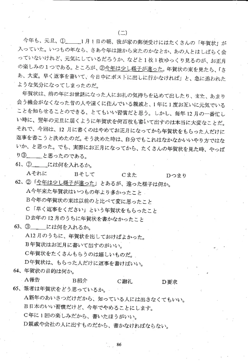 高考日语备考用书Ⅲ_高中课本电子全科人教版语数英政历地物化生必修选修全套课本PPT_高中日语_高考日语备考用书+音频
